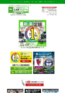 国産新車が全メーカー・カラー・グレードから選べる「カーフレッツ京都南インター店」