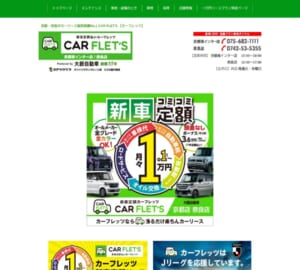 国産新車が全メーカー・カラー・グレードから選べる「カーフレッツ京都南インター店」